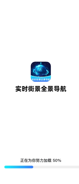 实时街景全景导航(1)