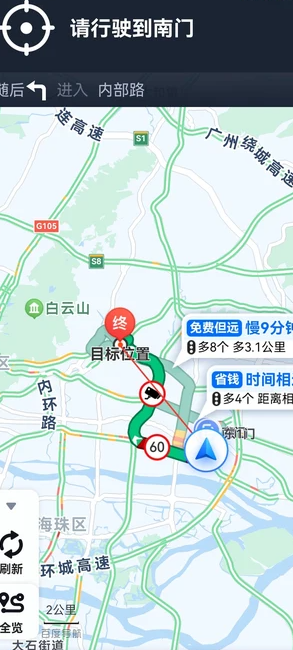 实时街景全景导航(4)