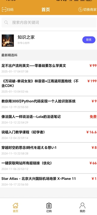 知识享通(2)