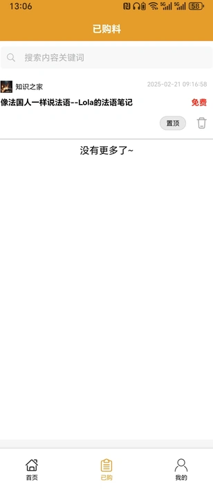 知识享通(3)