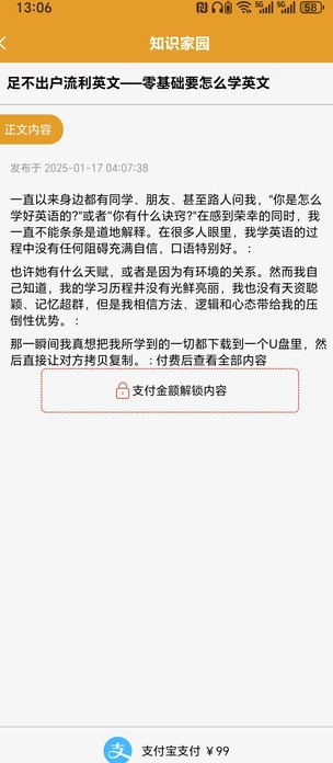 知识享通(4)