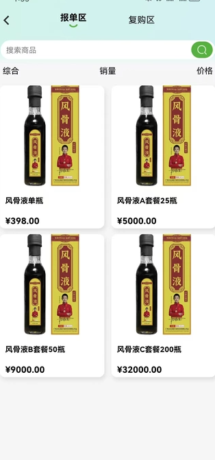 益宝康源商城(1)