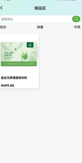 益宝康源商城(2)