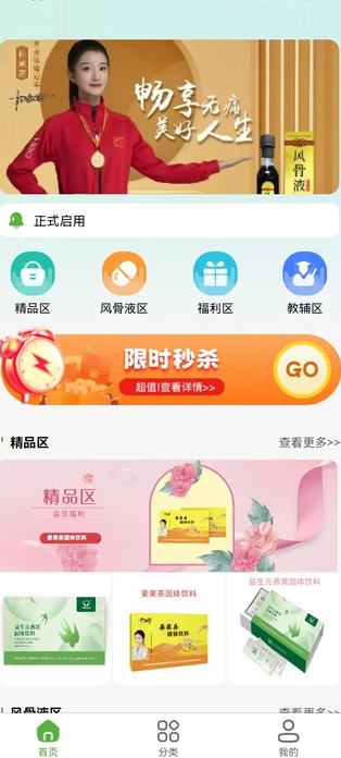 益宝康源商城(3)