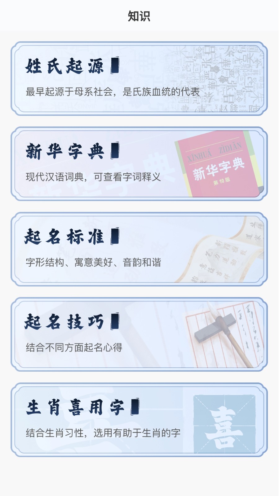 万宗起名(3)
