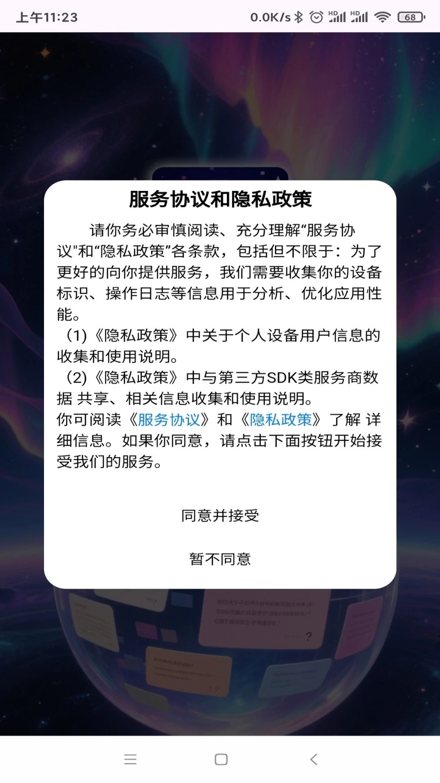 问答星途(4)
