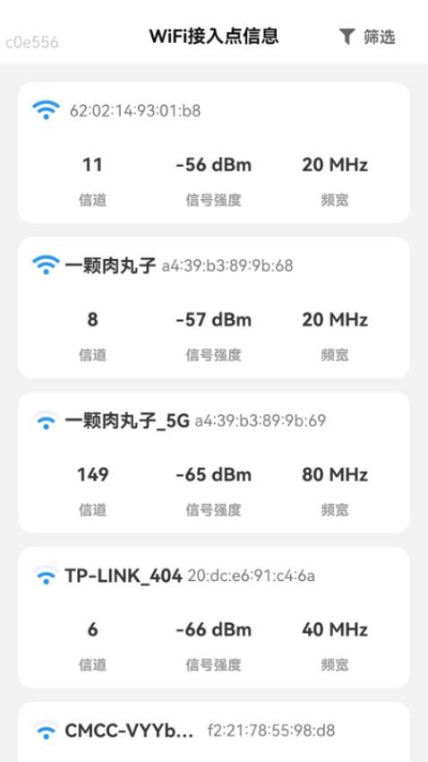 极速5GWiFi(3)