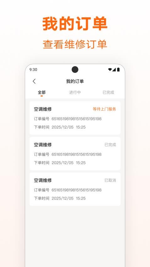 家庭维修师傅到家(1)