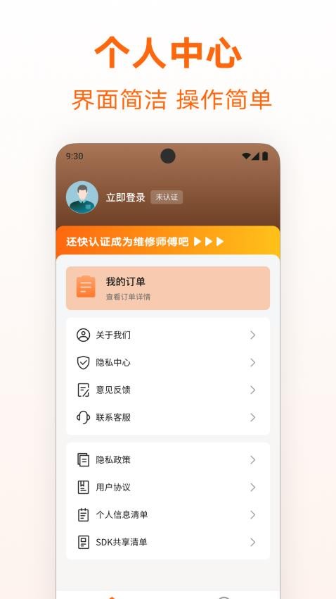 家庭维修师傅到家(5)