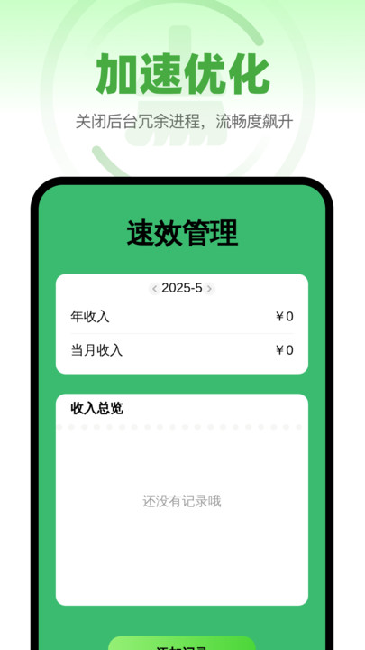 速效垃圾清理(1)