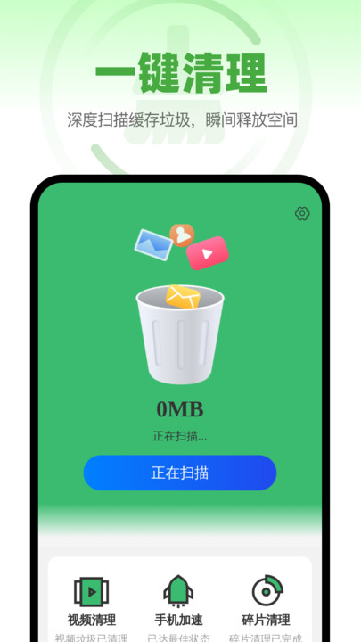 速效垃圾清理(2)