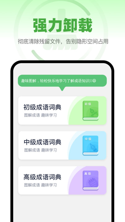 速效垃圾清理(4)