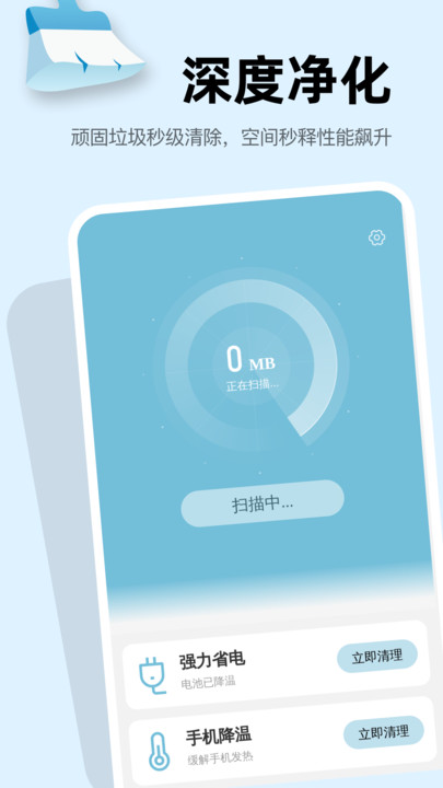 王牌速效清理(2)