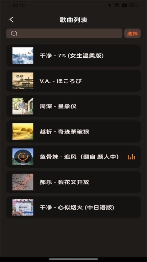 多多音乐(2)