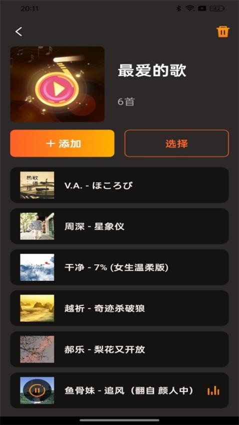 多多音乐(3)