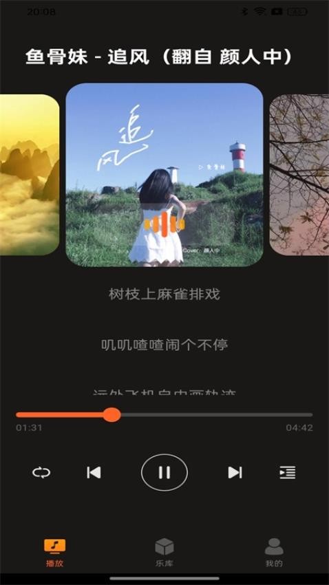 多多音乐(4)