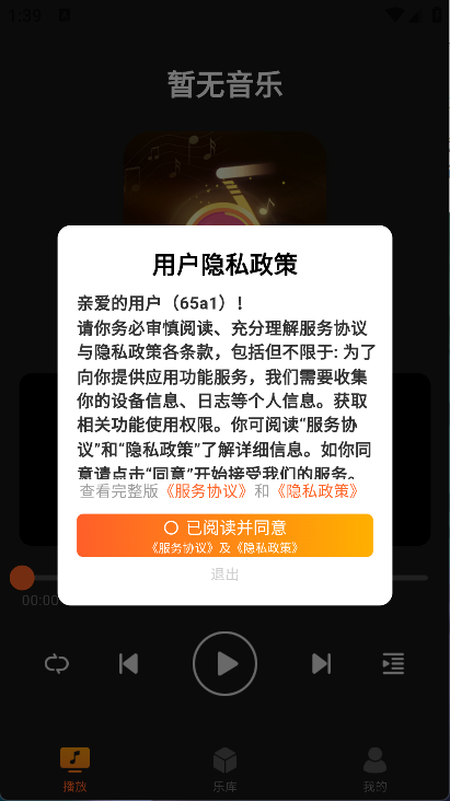 多多音乐(5)