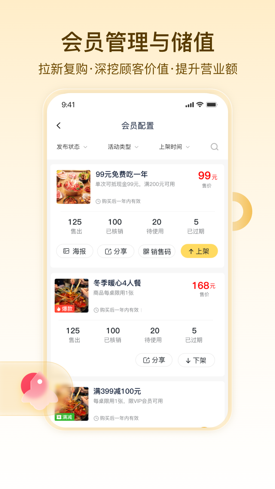 安家美食探(1)