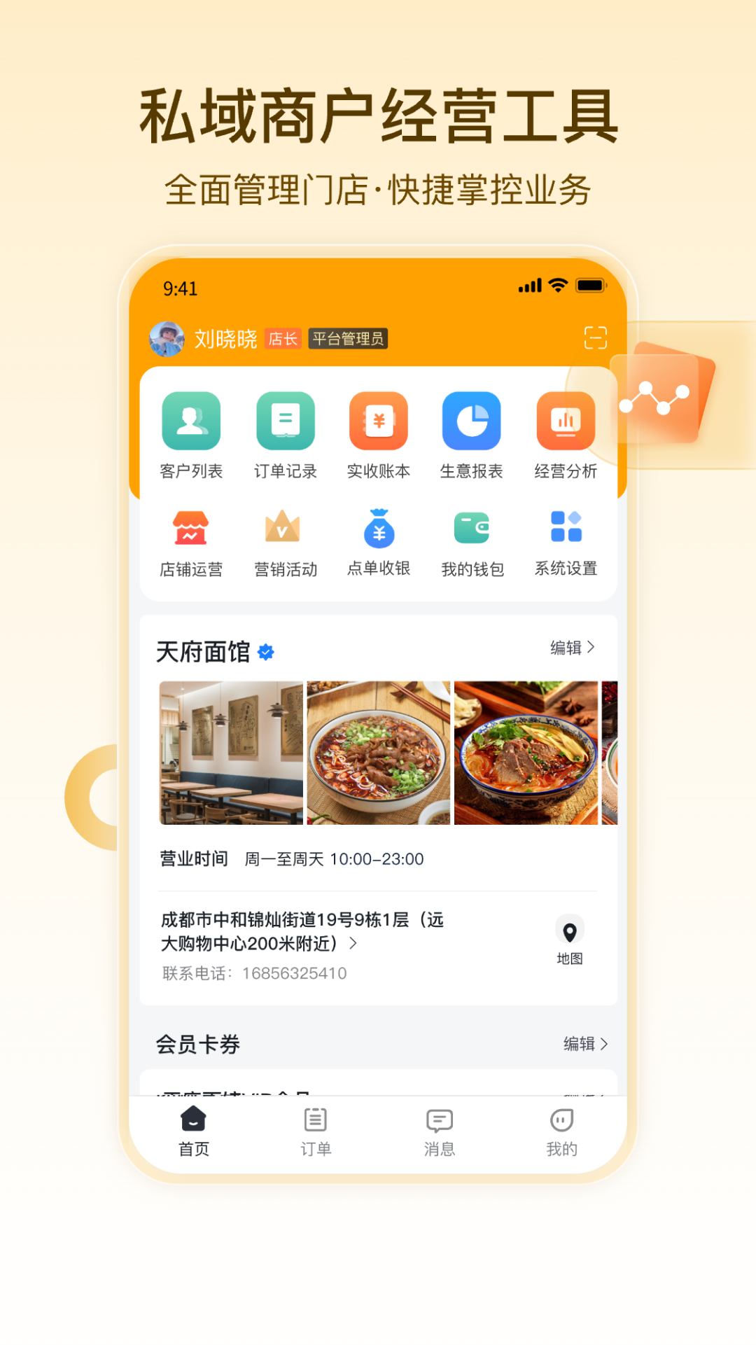 安家美食探(2)