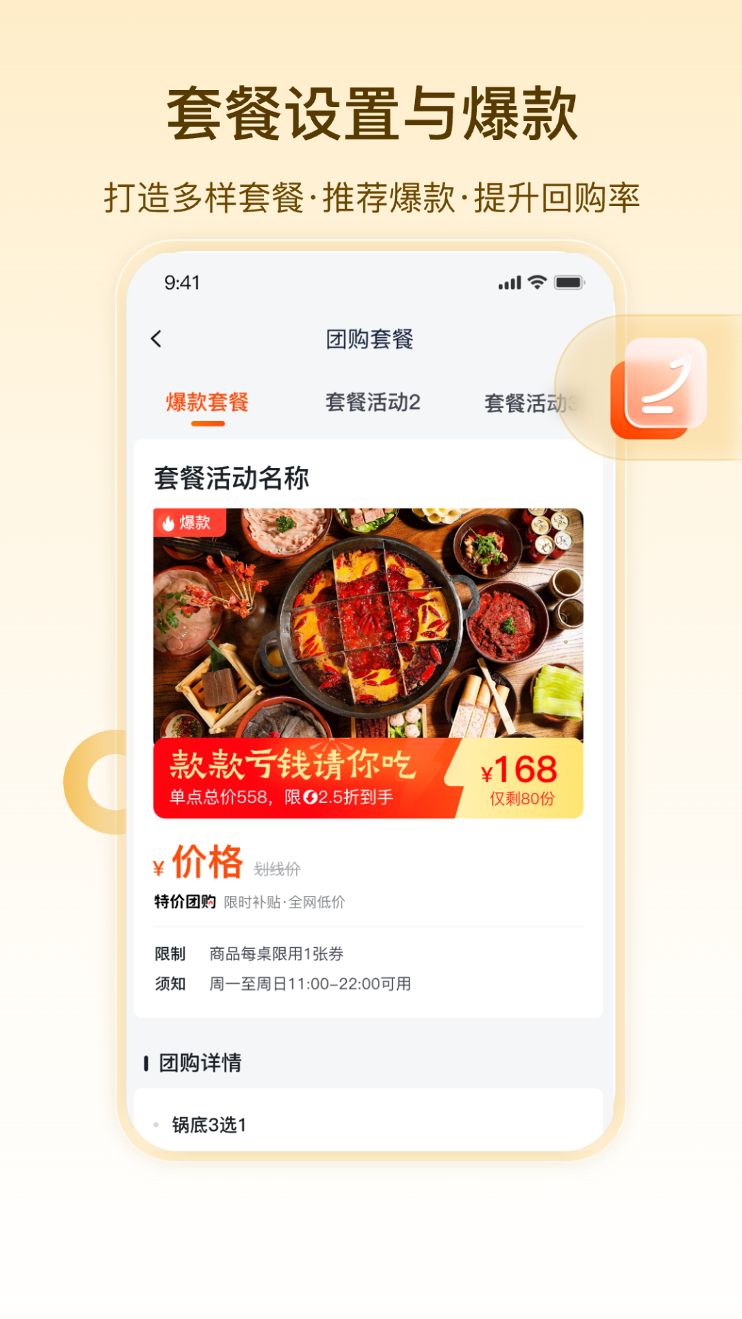 安家美食探(4)