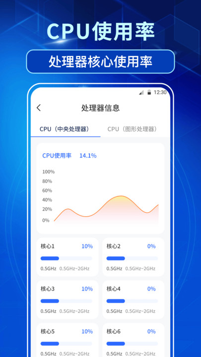 手机设备信息(3)