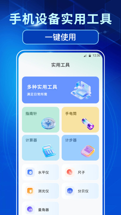 手机设备信息(4)