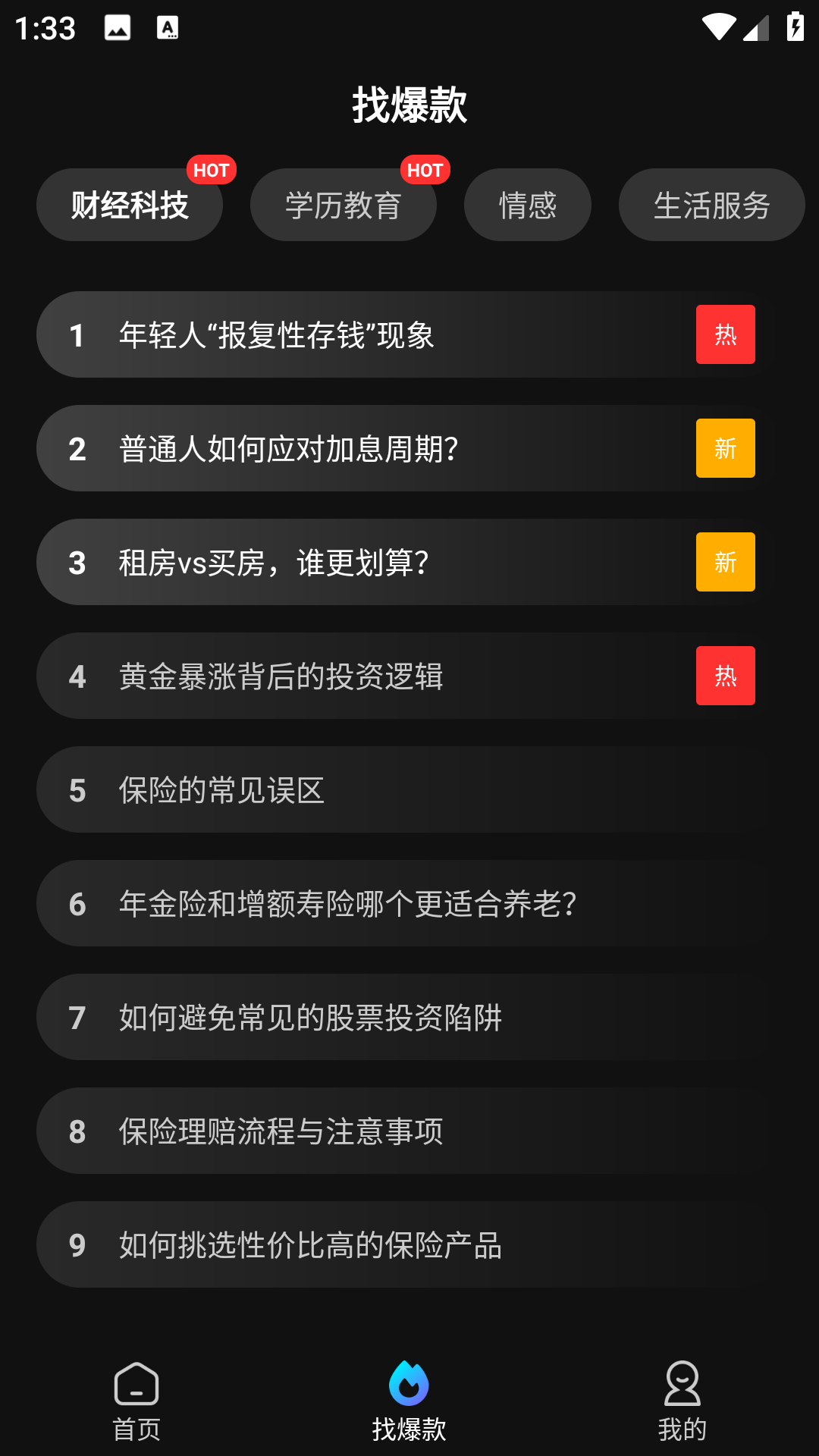 提词蛙(1)