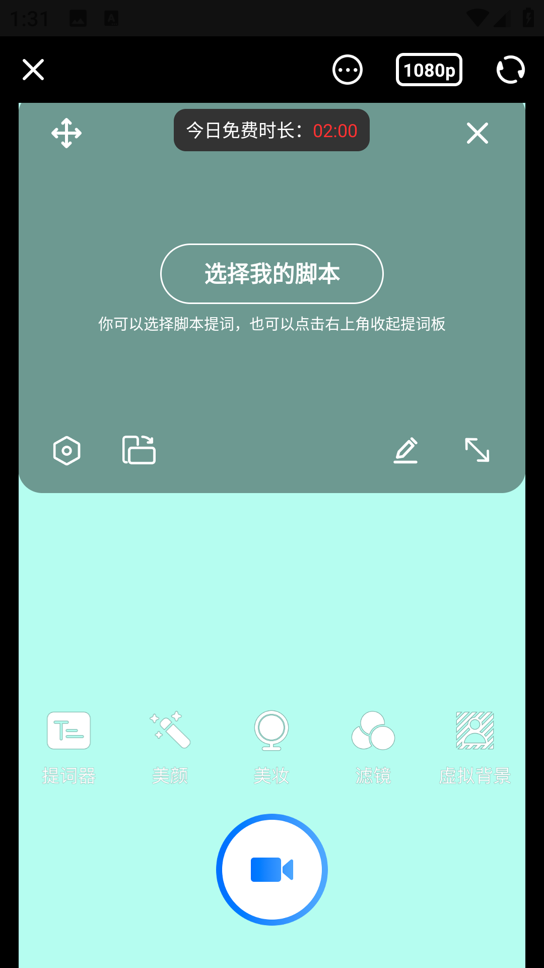 提词蛙(3)