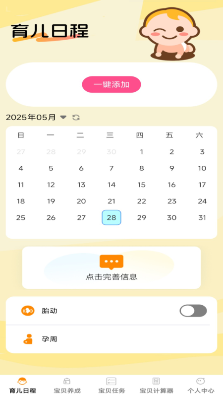 福瑞宝贝(1)
