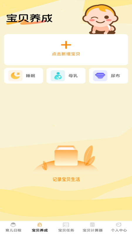 福瑞宝贝(3)