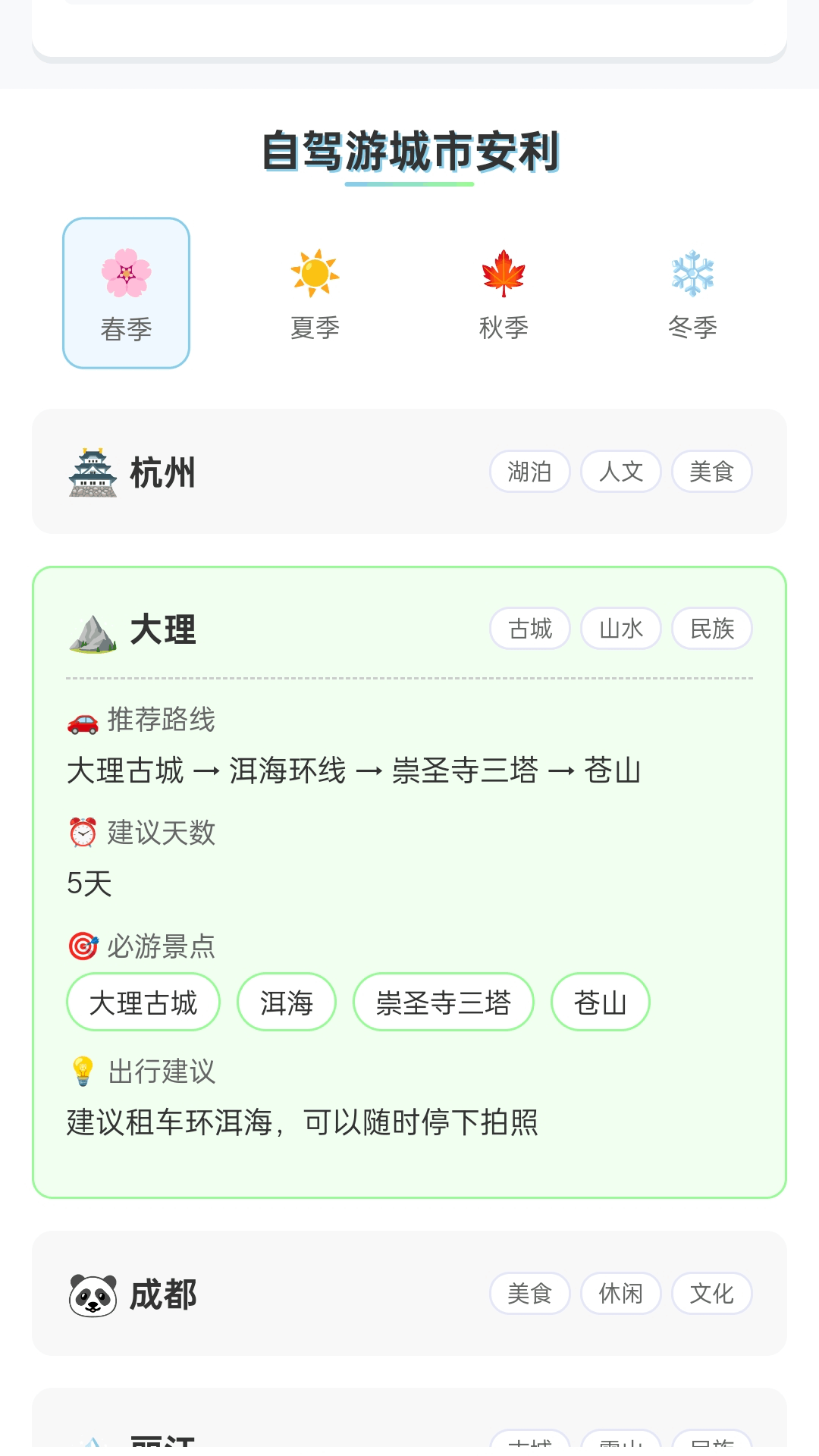 环游口袋(1)