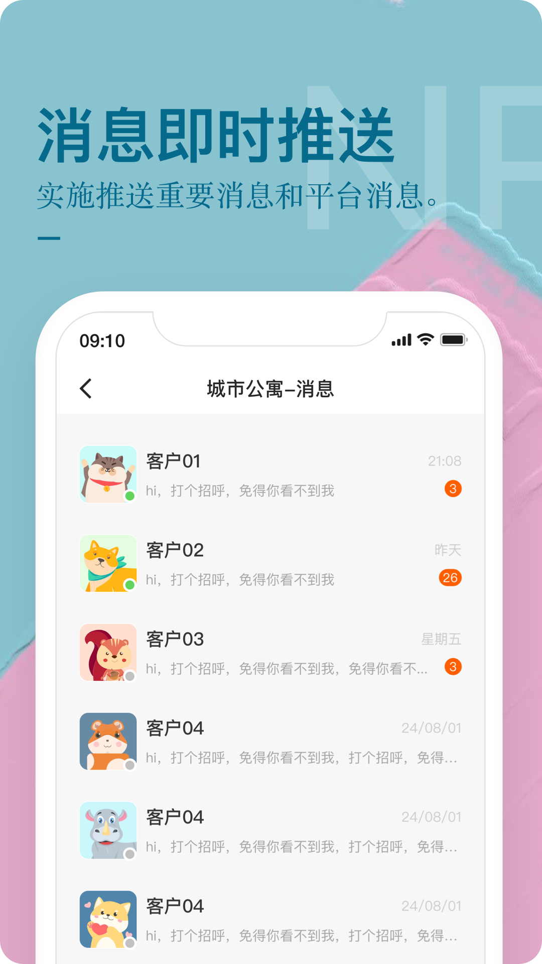 公寓U选商家端(1)