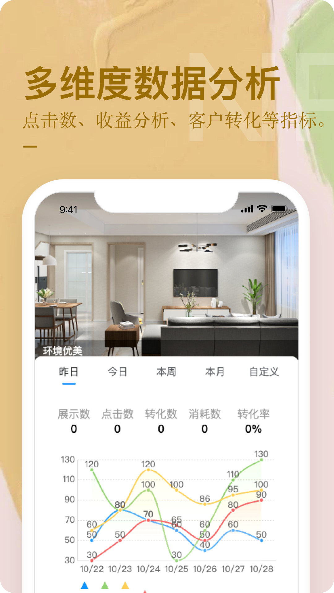 公寓U选商家端(2)