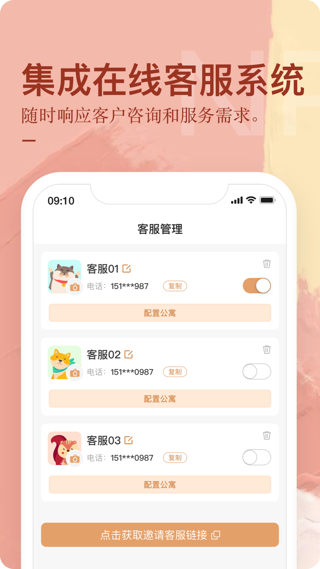 公寓U选商家端(3)