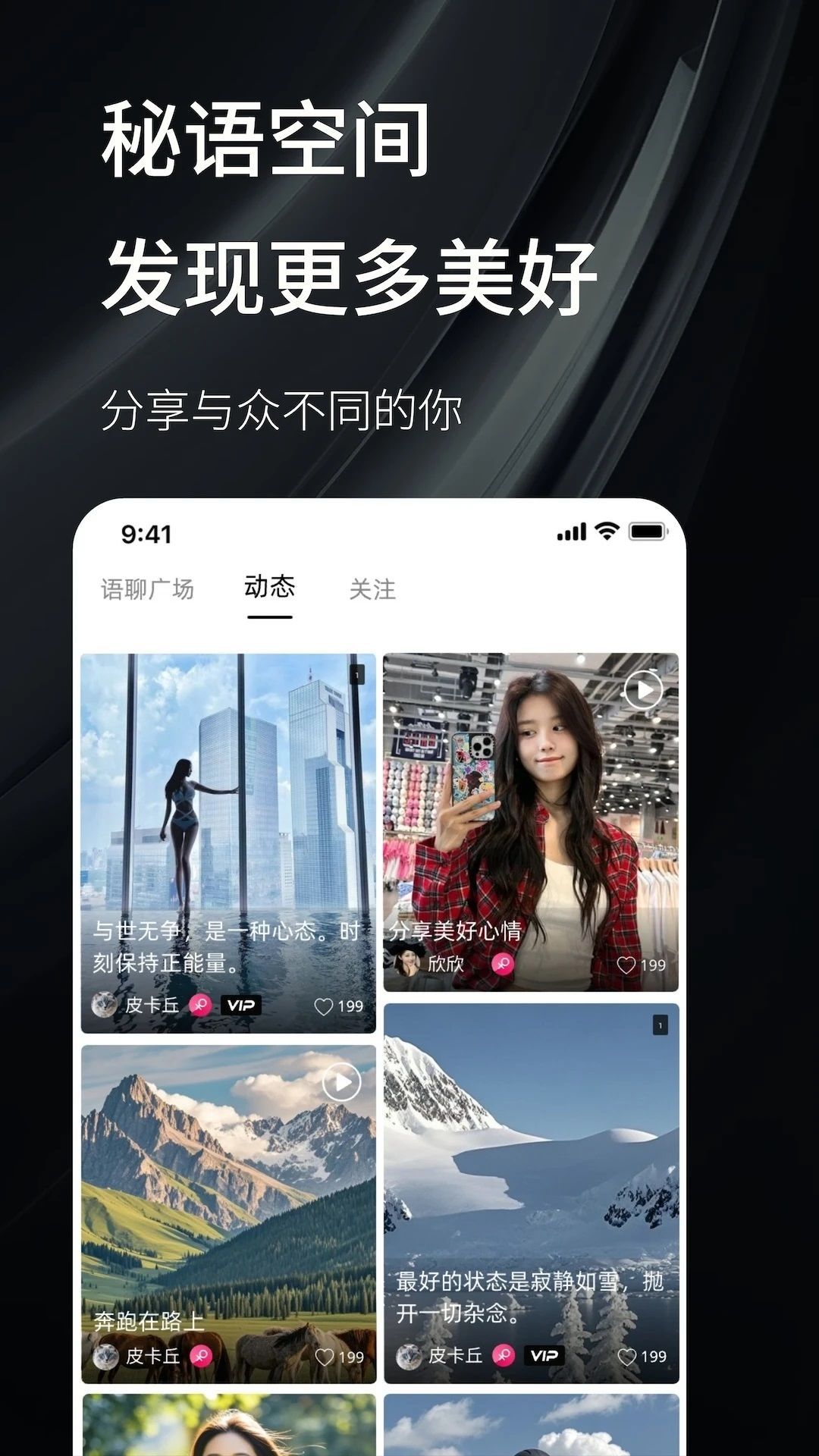 秘语空间(2)