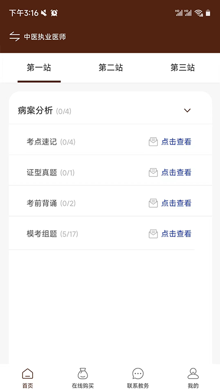 千金中医(1)