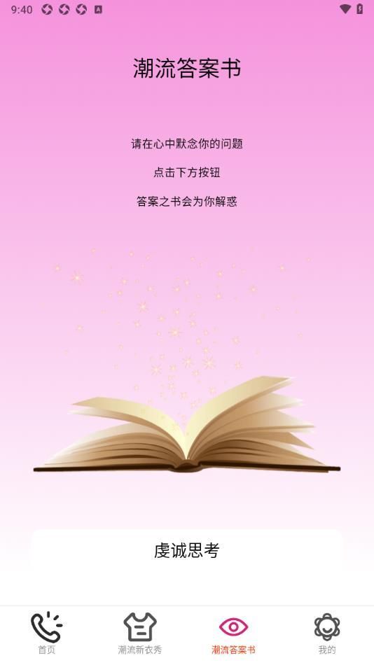 免费潮流来电秀(3)