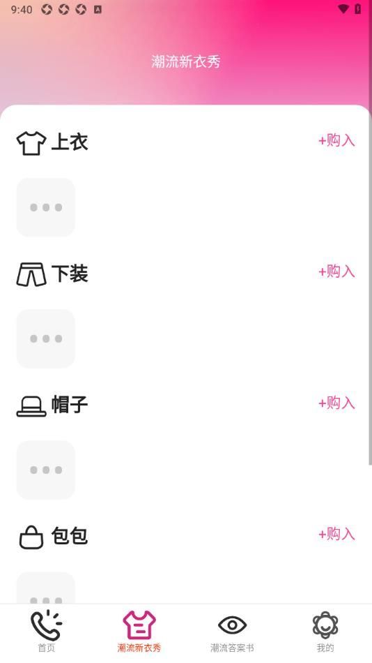 免费潮流来电秀(4)