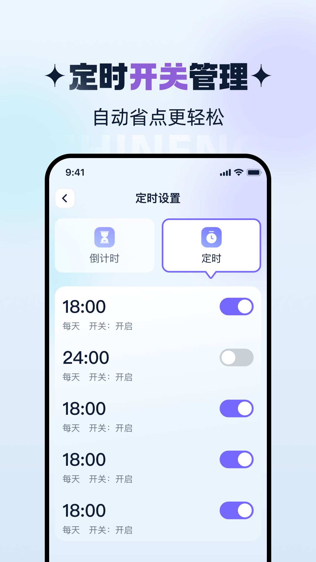 智能WiFi连通(2)