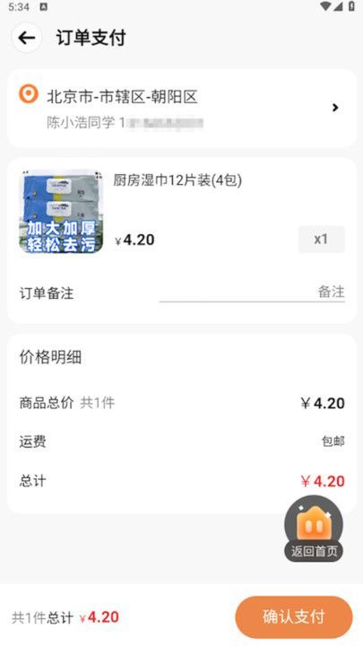 玖伍壹商城(2)