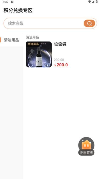 玖伍壹商城(3)