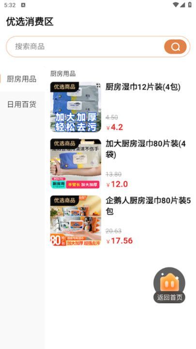 玖伍壹商城(4)