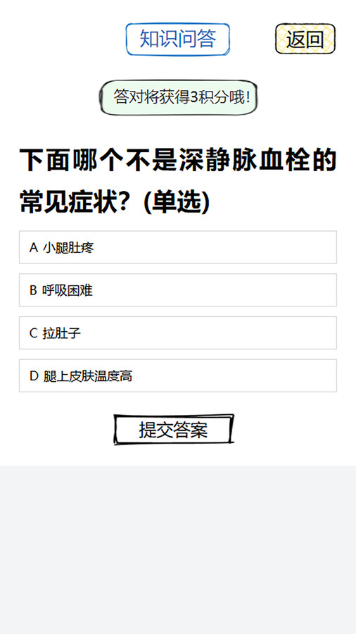 脉康宝(2)