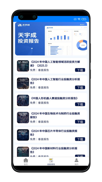 天宇成通选(3)