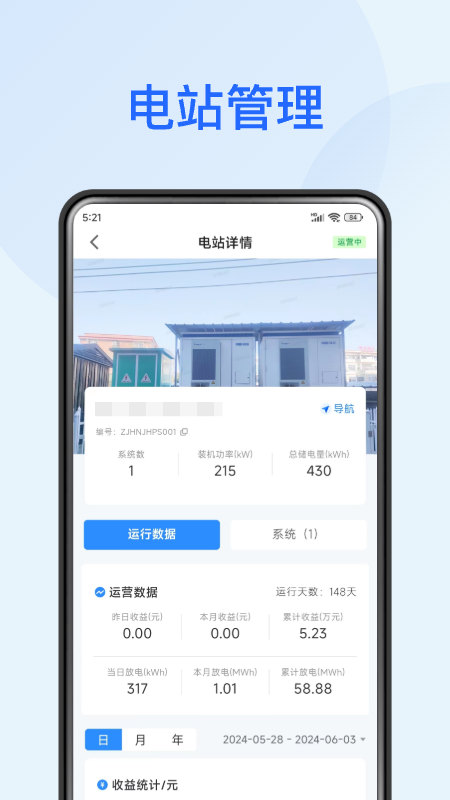 慧能(2)