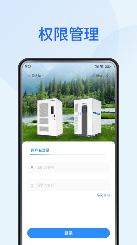 慧能(3)