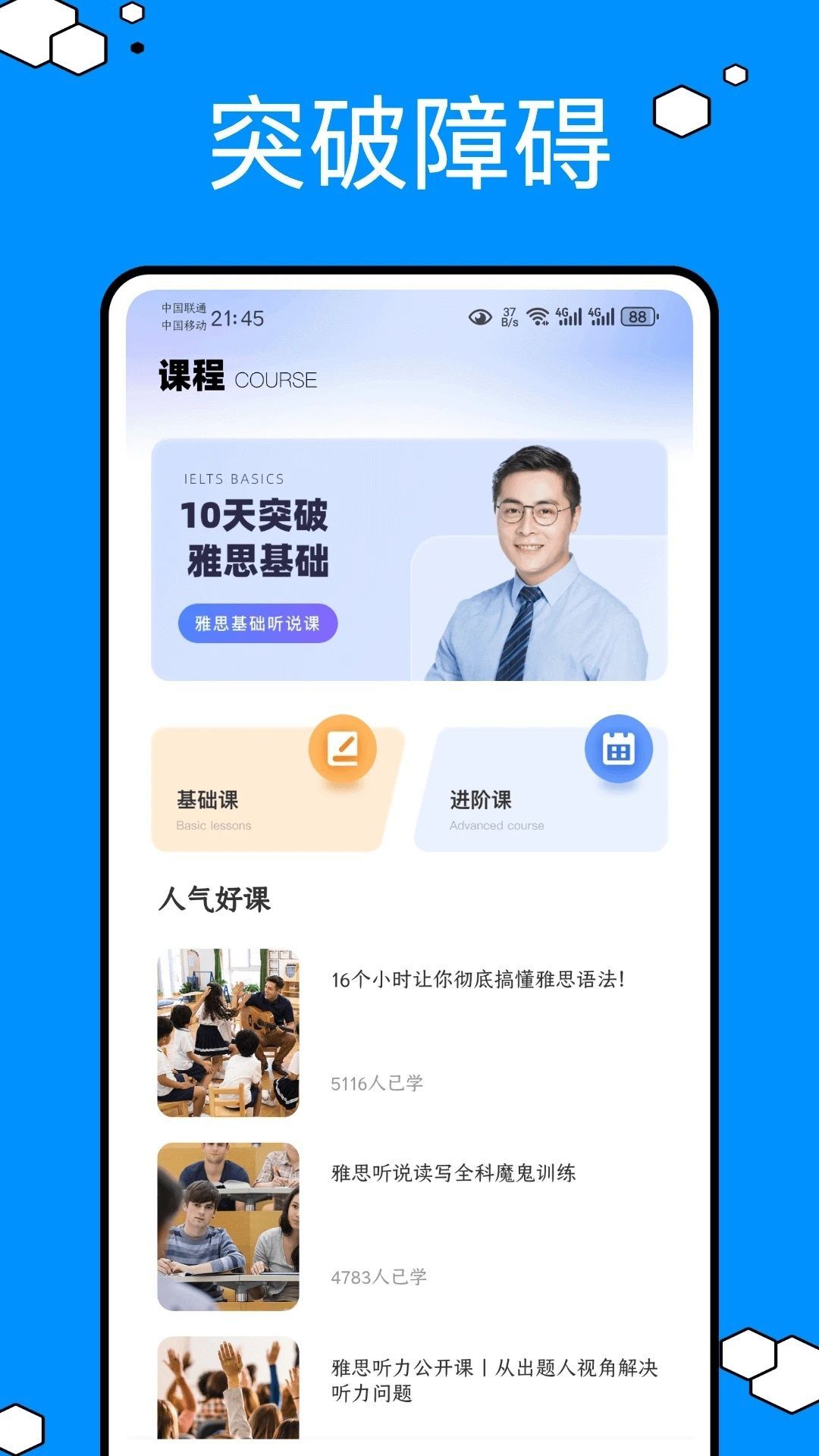 超新星学习通(1)