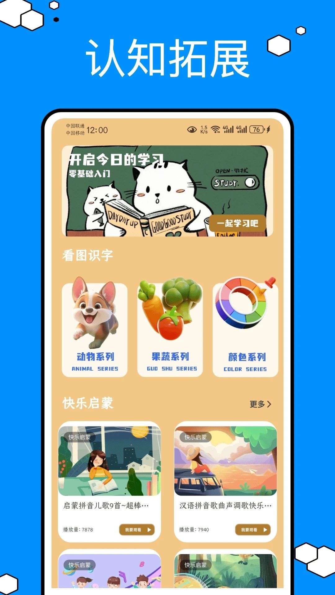超新星学习通(2)