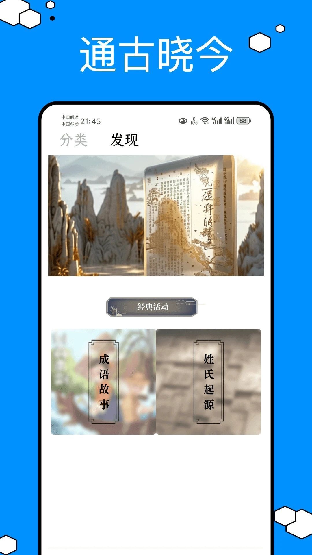 超新星学习通(4)