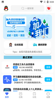 超星软件库(2)